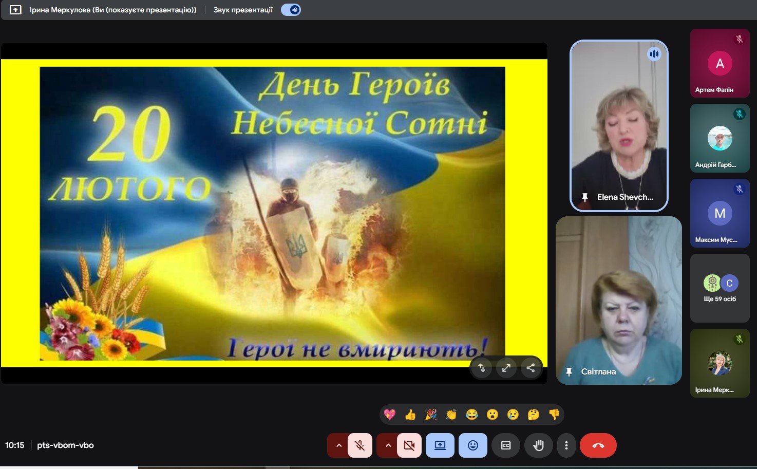 День Небесної Сотні